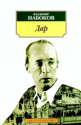 Il dono di Vladimir Nabokov