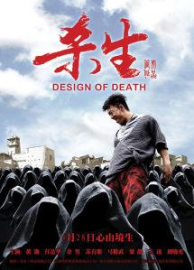 feff_design death