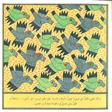 MAGNIFICI PATTERNS NEI LIBRI ARABI ILLUSTRATI PER BAMBINI SU SOORAH TUMBLR