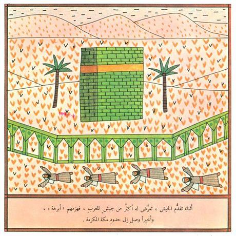 MAGNIFICI PATTERNS NEI LIBRI ARABI ILLUSTRATI PER BAMBINI SU SOORAH TUMBLR