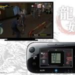 Yakuza 1&2 HD la versione Wii U in trailer ed immagini