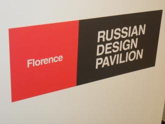 Florence Design Week, Russian Design Pavilion