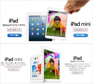 ipad giappone