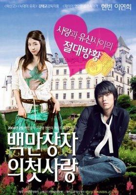 A millionaire's first love - Baekmanjangja-ui cheot-sarang