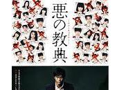 Lesson Evil (2012)