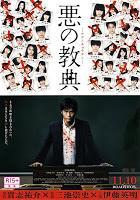 Lesson of the Evil (2012) Lesson of the Evil (2012)