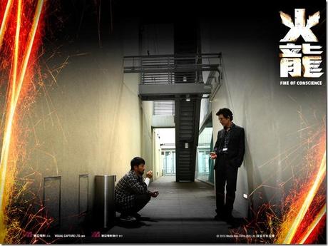 FIRE OF CONSCIENCE.daruma.view.cinema
