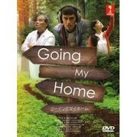 Koreeda Hirokazu's Going My Home - Episode 2 (是枝裕和のゴーイング マイ ホーム　第２話)