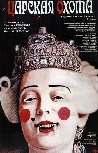 Il primo festival del cinema russo di Nizza è dedicato ai 400 anni della Casa Romanov