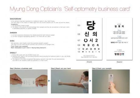 print-myung-dong-eye-test-business-card