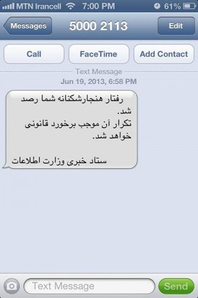 IRAN SMS