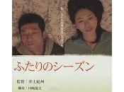 Futari season (ふたりのシーズン)