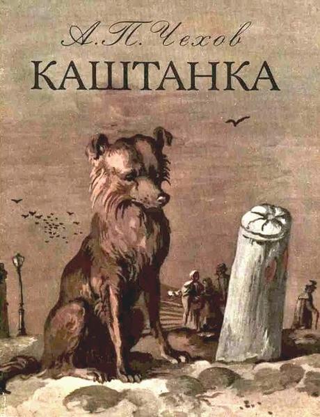 Kaštànka – Ol’ga Preobraženskaja (1916)