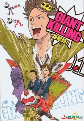 Giant Killing - Masaya Tsunamoto / Tsujitomo