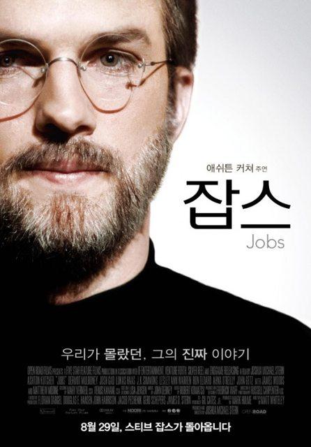 jobs poster