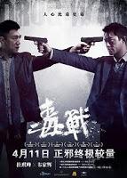 Drug War (2013)