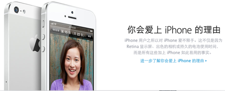 Apple - iPhone 5 - 易惹人爱，所以得众人所爱。 2013-07-26 09-52-23