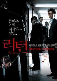 Return ( 2007 )