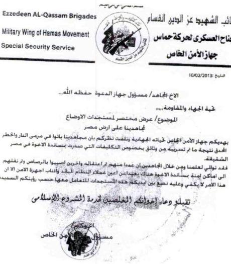 Il documento che rivela il ruolo di Hamas nella repressione delle manifestazioni anti-Morsi, nel gennaio 2013
