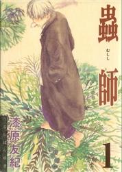 Mushishi di Yuki Urushibara