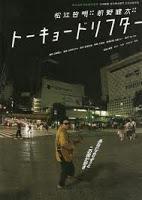 Matsue Tetsuaki's Live Tape & Tokyo Drifter