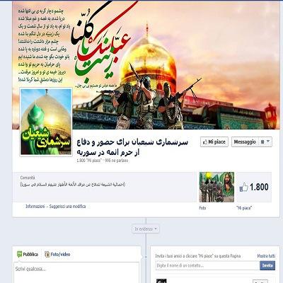 I PASDARAN INVADONO FACEBOOK DI PAGINE IN SOSTEGNO DI BASHAR AL ASSAD. GUARDATE VOI STESSI!