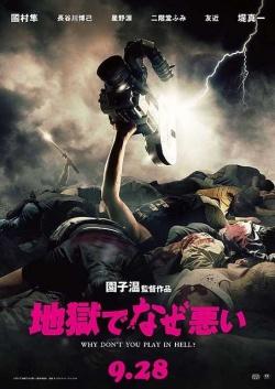 sion sono