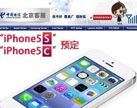 China Telecom conferma iPhone 5s ed iPhone 5c 20130905-233327