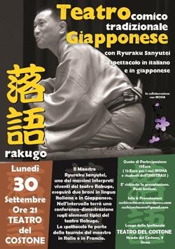 Locandina Rakugo