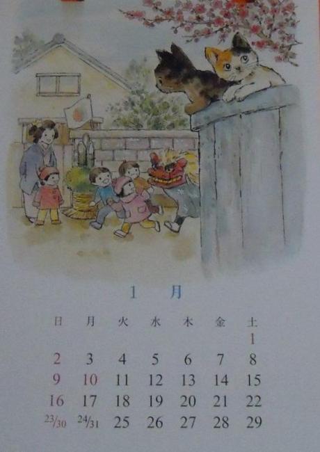 calendario giapponese 2011, gennaio