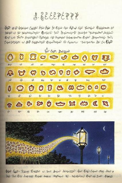 codex_seraphinianus