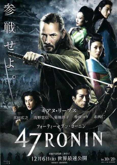 47 ronin