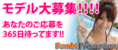 bambi promotion