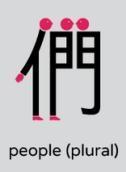 Made in Chineasy people
