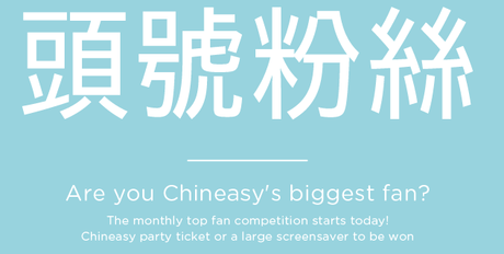 Made in Chineasy