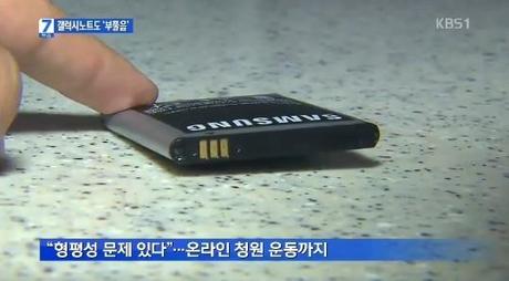 Batteria gonfia Galaxy Note 3 proprio come nel Galaxy S4