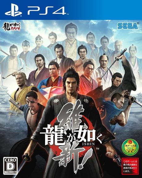 La cover giapponese di Yakuza Restoration