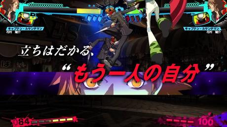 Persona 4: The Ultimax Ultra Suplex Hold - Trailer giapponese