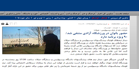 Mehr News riporta la notizia della decisione di impedire l'accesso alle donne durante il match Milan Glorie - Persepolis Glorie