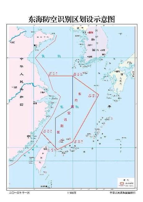 Le Zone di Identificazione Aerea nel Mar Cinese Orientale