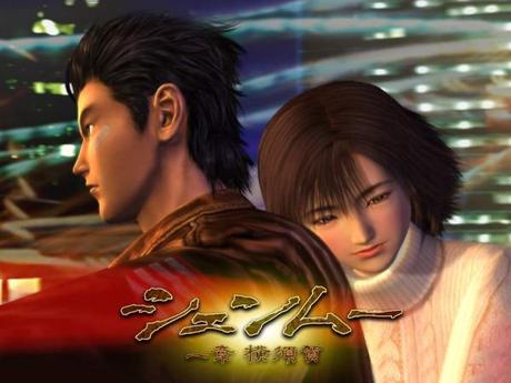 shenmue