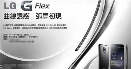 LG-G-Flex-Event-Hong-Kong