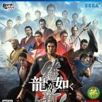 Yakuza Ishin (Restoration), c’è la copertina giapponese