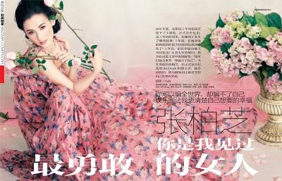 Cecilia Cheung in Dolce & Gabbana su Harper's Bazaar Cina