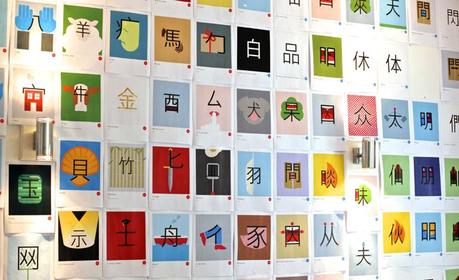 02_Chineasy