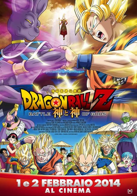 Dragon Ball Z: La battaglia degli Dei   Evento al cinema Dragon Ball Z: La battaglia degli Dei 