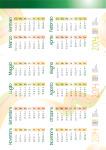 Calendario 2014 – da stampare