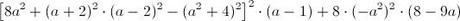 Espressione algebrica con polinomi (prodotti notevoli) 2