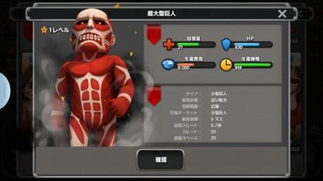 Attack on Titan: Roar to Freedom annunciato per IOS e Android