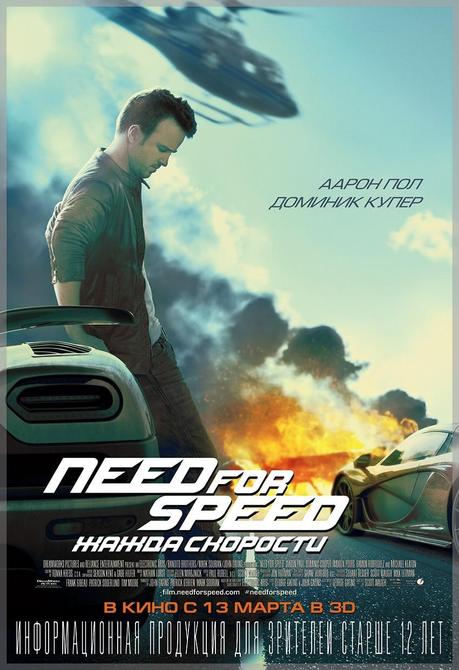 need for speed poster